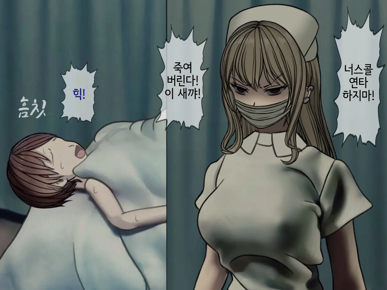 Sakusei Byoutou (3) ~Seikaku Saiaku No Nurse Shika Inai Byouin De Shasei Kanri Seikatsu~ | 착정병원3~ 성격 나쁜 간호사들밖에 없는 병원에서 사정관리생활~